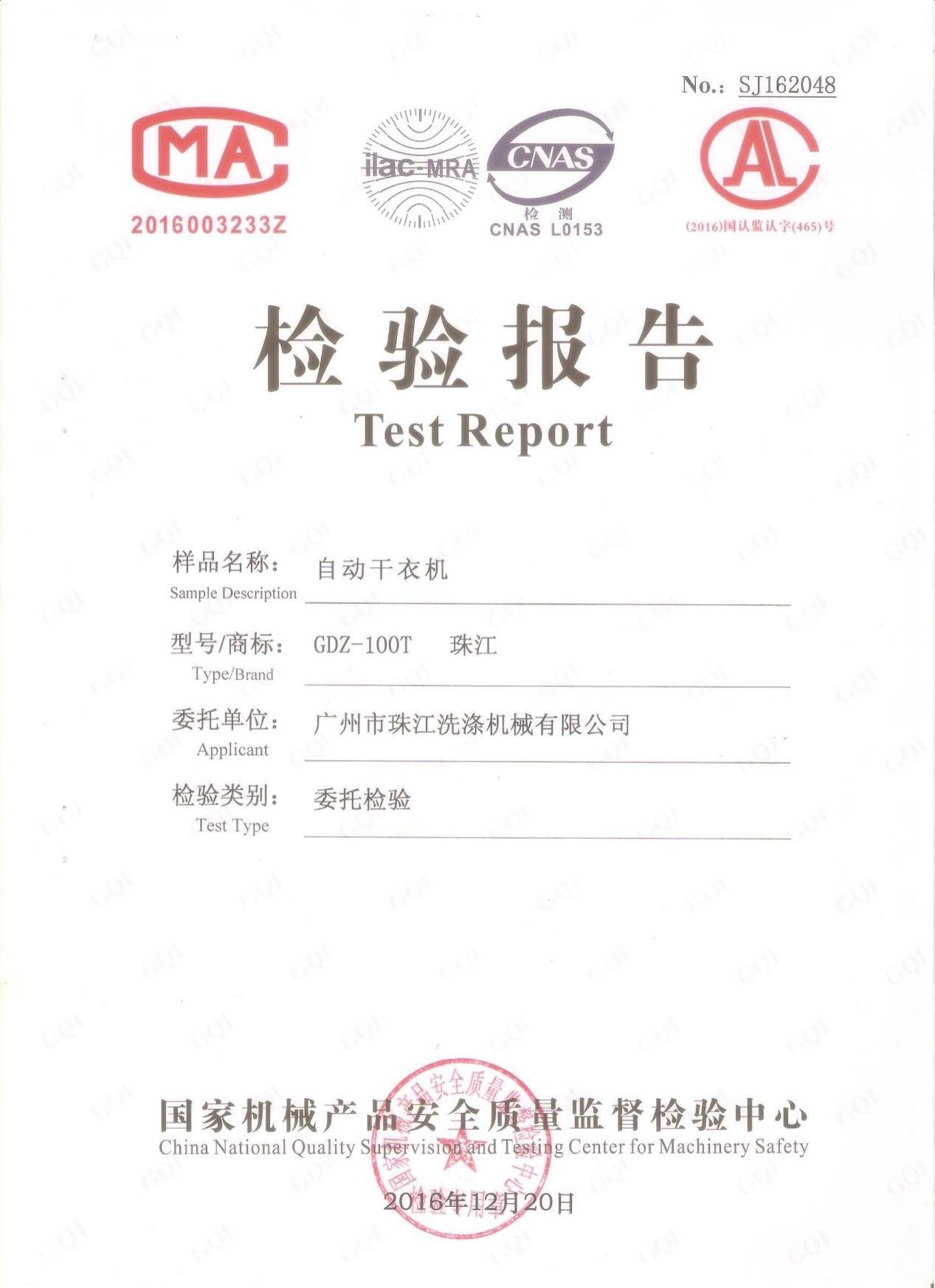 熱能回收風道設(shè)計的烘干機檢測報告