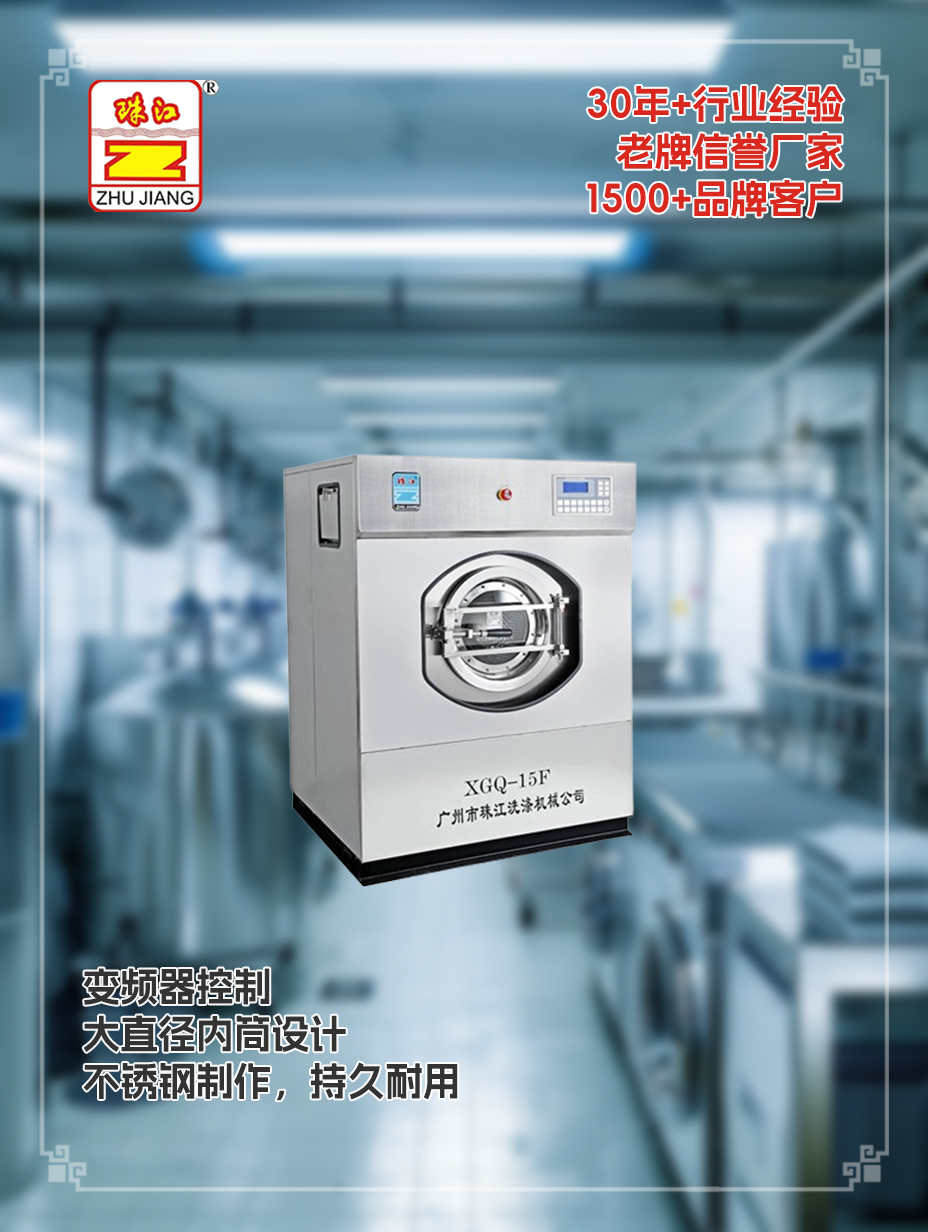 珠江廠家醫用工業洗脫一體機直銷案例
