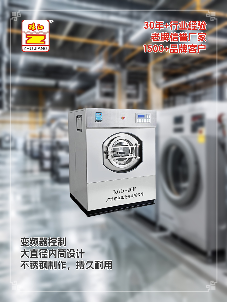 珠江洗滌設備有變頻器洗脫一體機直銷案例