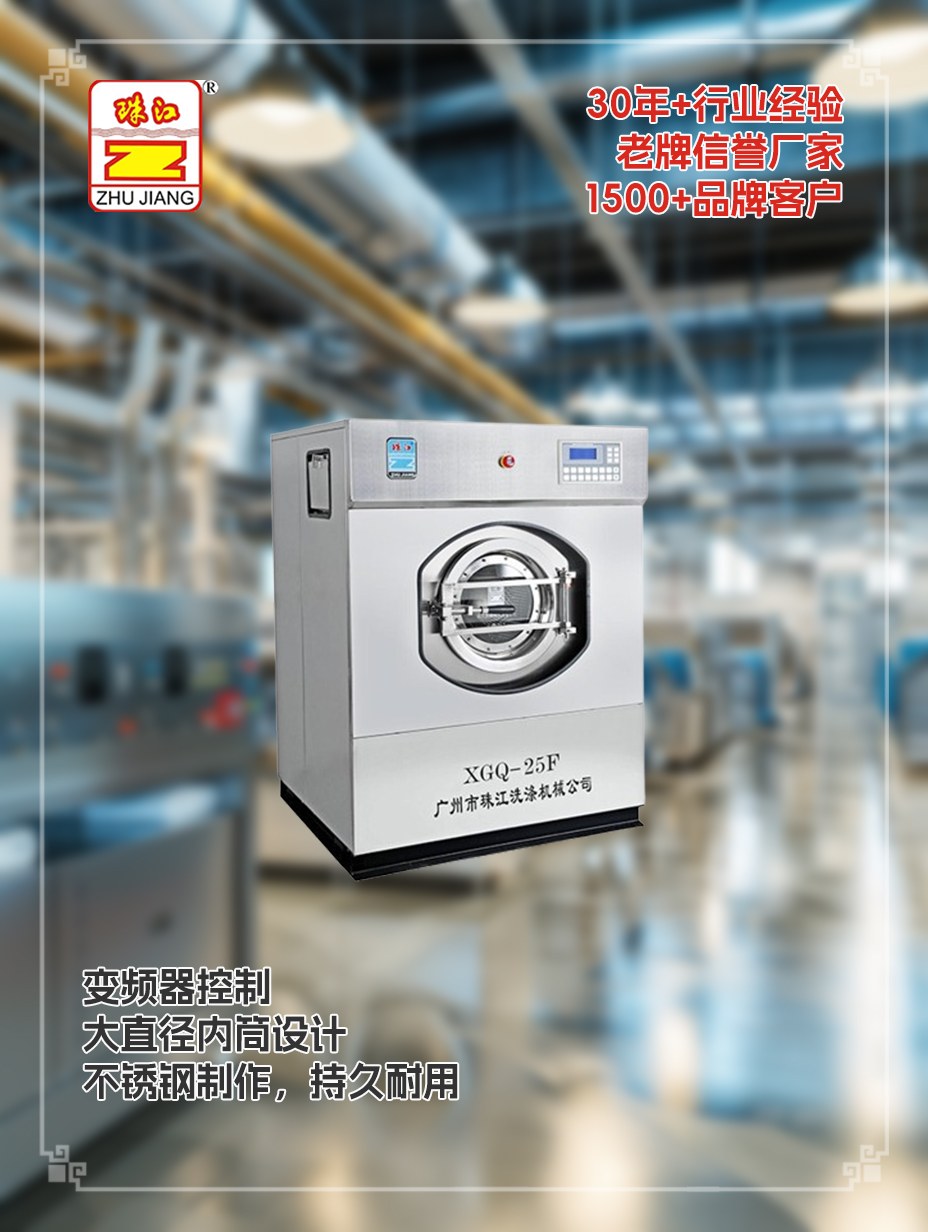 滿足25kg布草洗滌要求工業(yè)變頻洗脫機采購案例