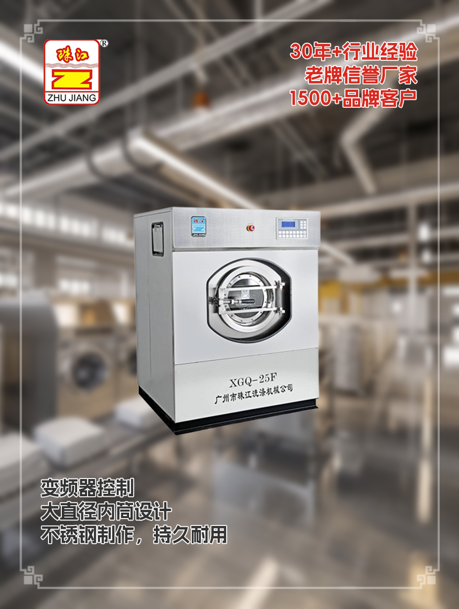 造船廠采購25公斤全自動(dòng)洗脫機(jī)定制案例