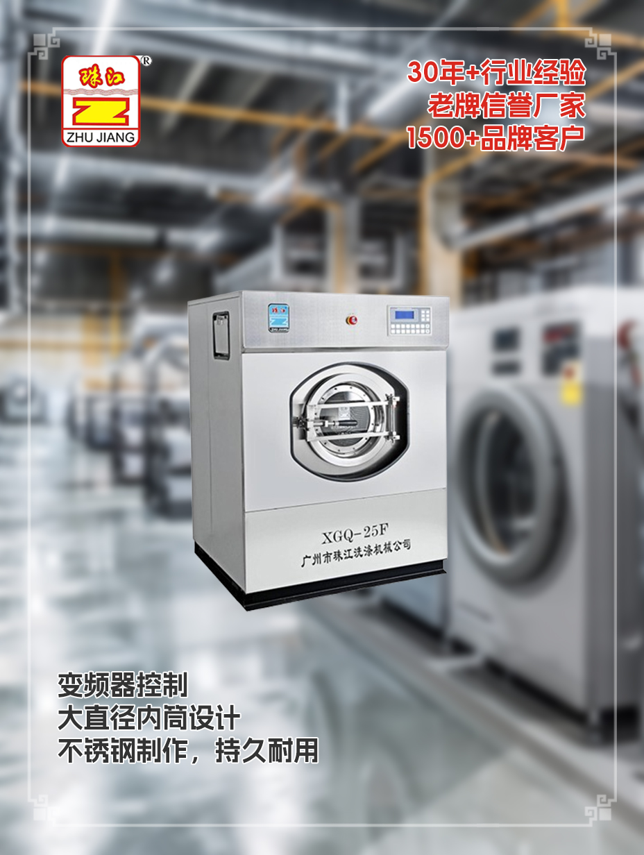 日照電子廠采購(gòu)珠江洗滌設(shè)備商用25kg洗脫一體機(jī)案例