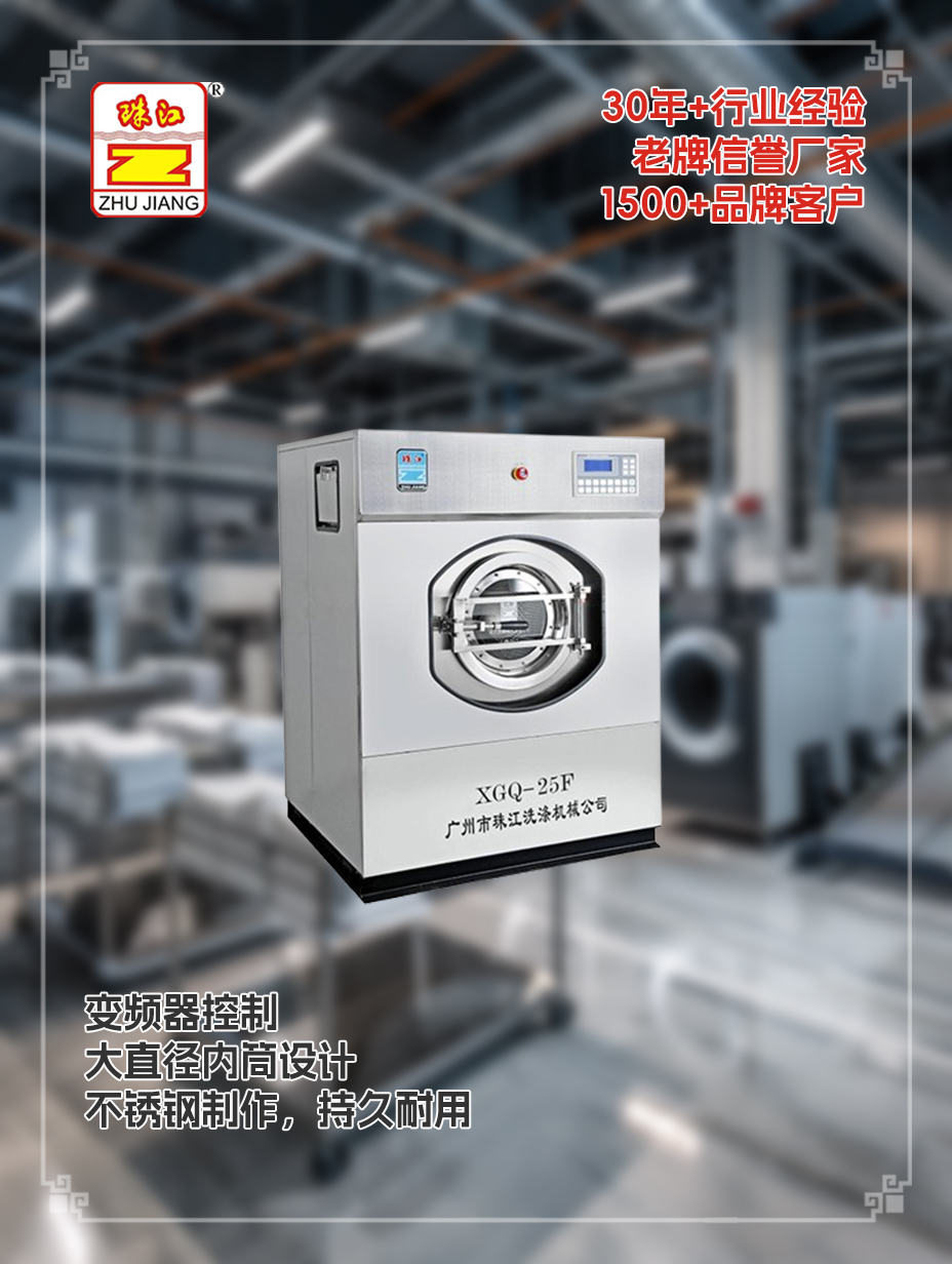 珠江洗滌廠家向廣東生物科技供應變頻全自動洗脫機案例