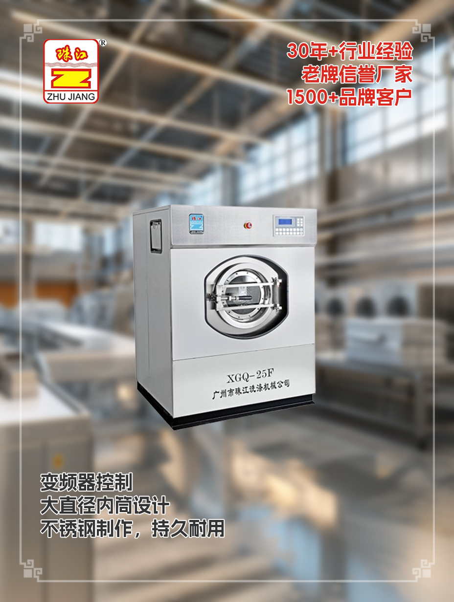 廣東物業(yè)管理中心采購(gòu)滿足25kg布草清洗潔凈需要25kg商用洗脫機(jī)案例