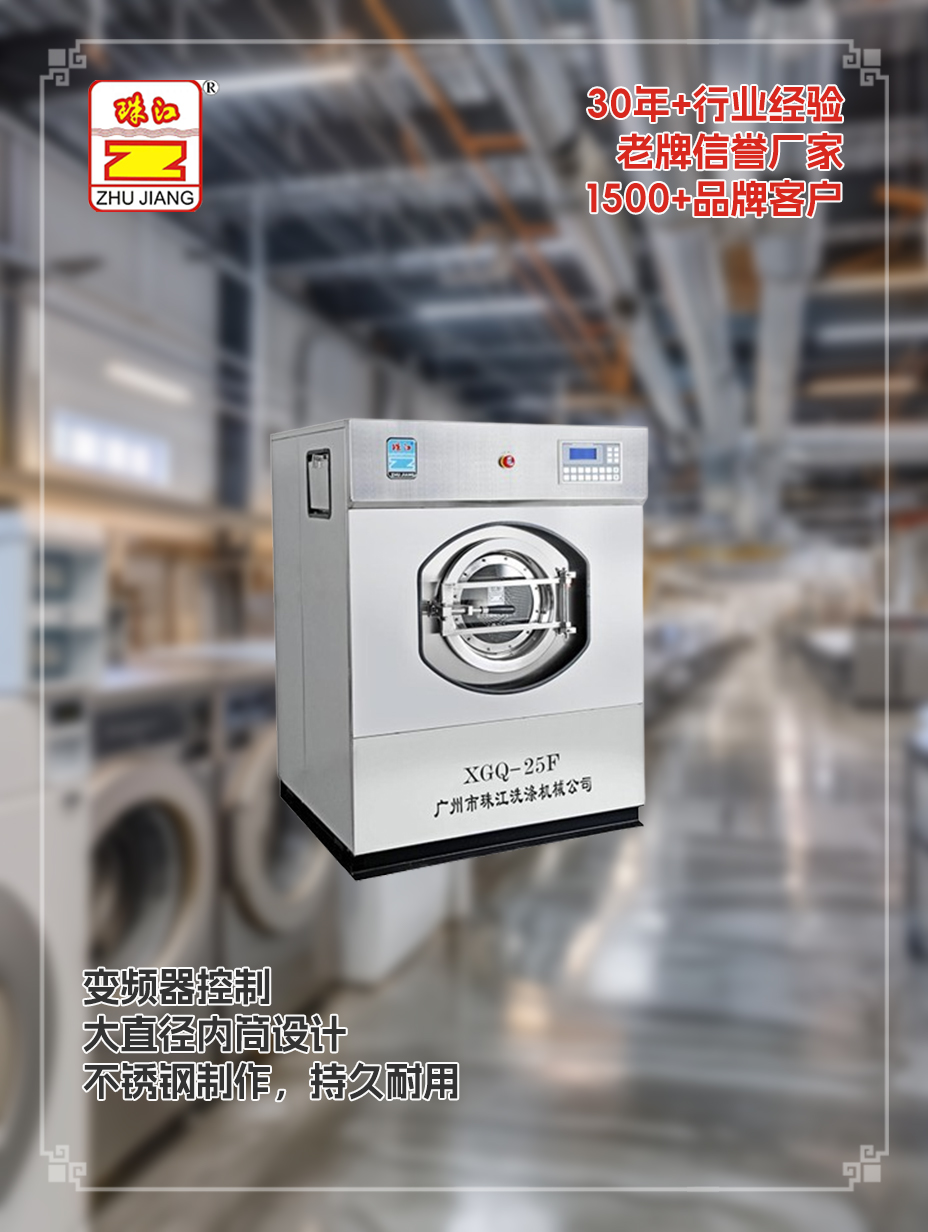 鎮江紡織廠采購25kg全自動變頻洗脫一體機案例