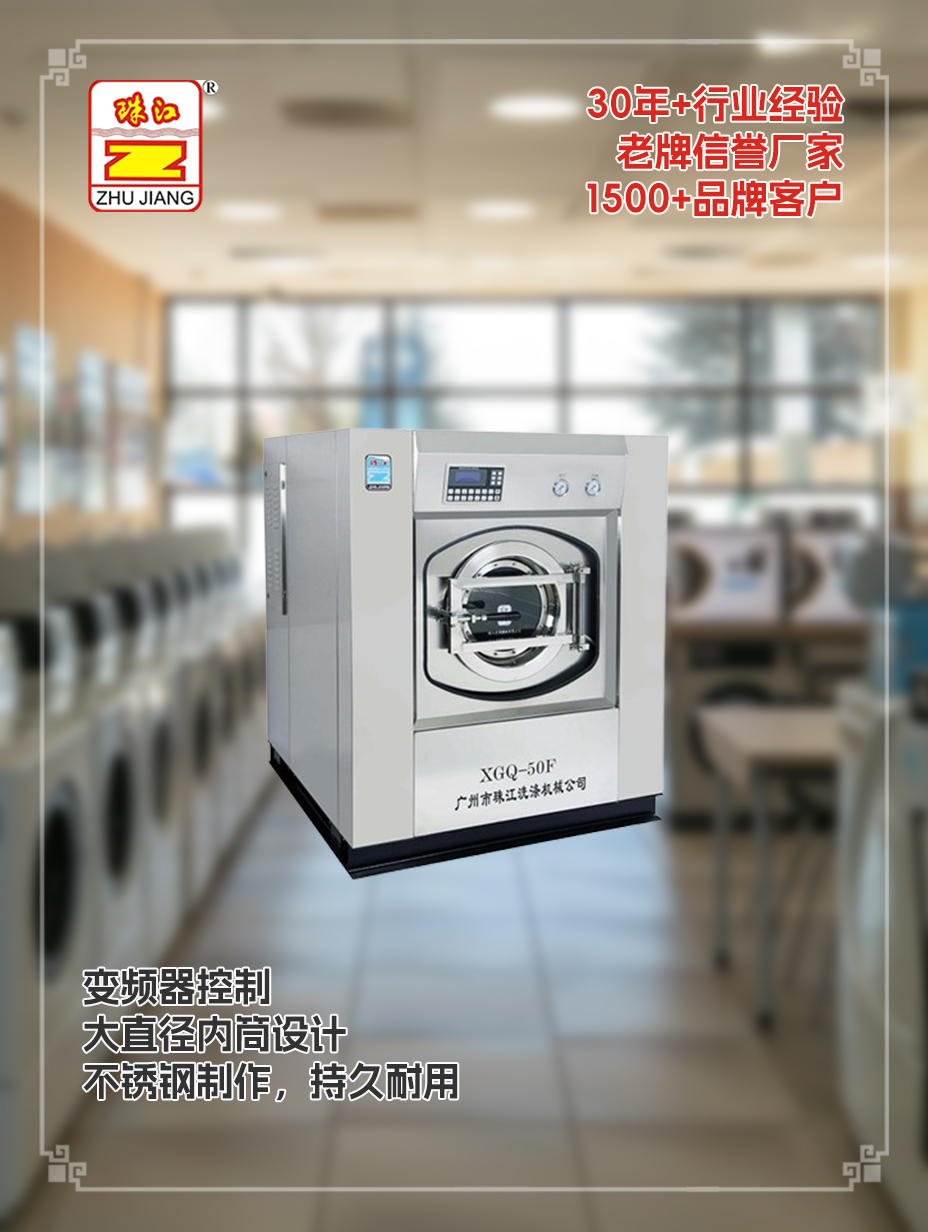 珠江洗滌工業(yè)洗脫機一體機直銷案例，解決電子廠使用要求