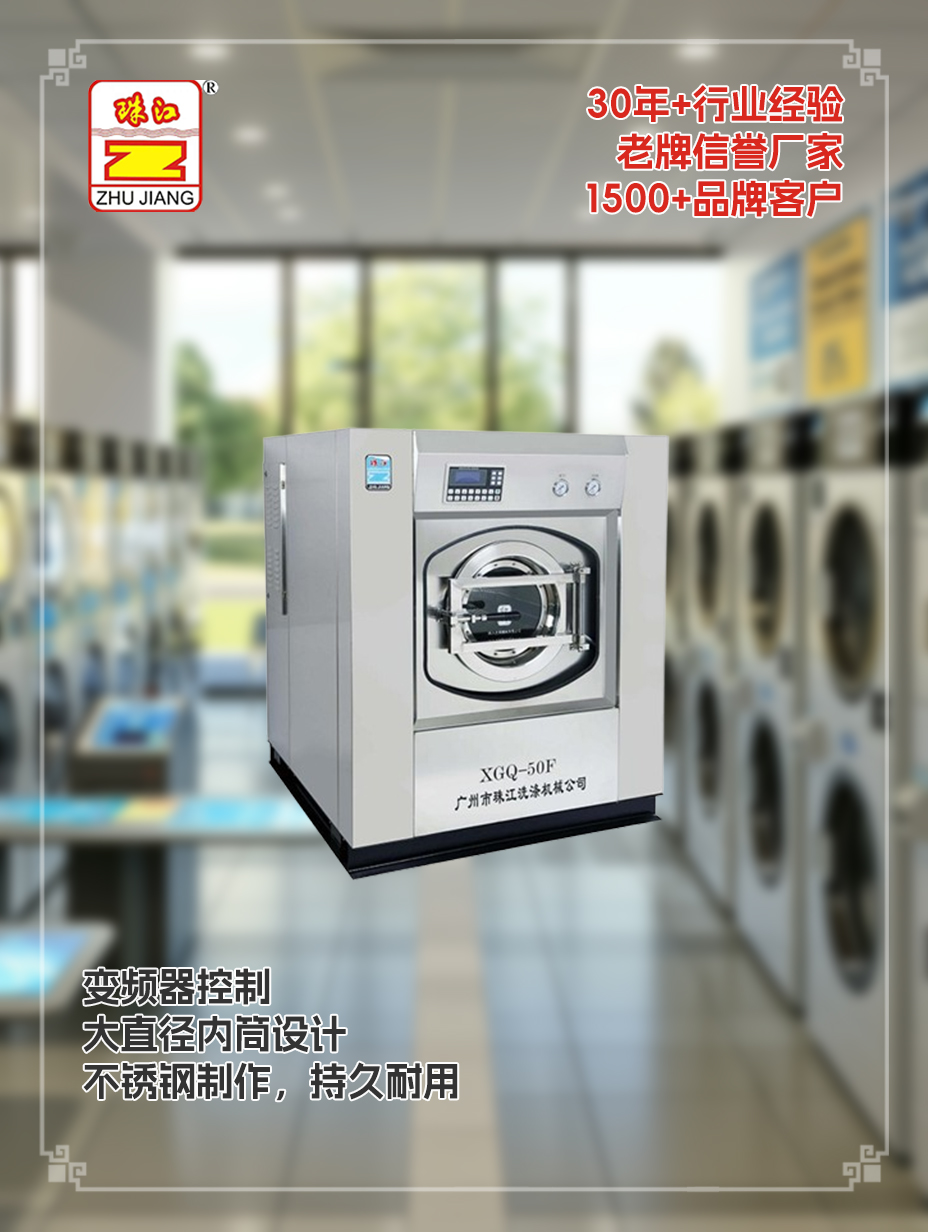 滿足50kg工業洗滌需要工業洗脫一體機采購案例