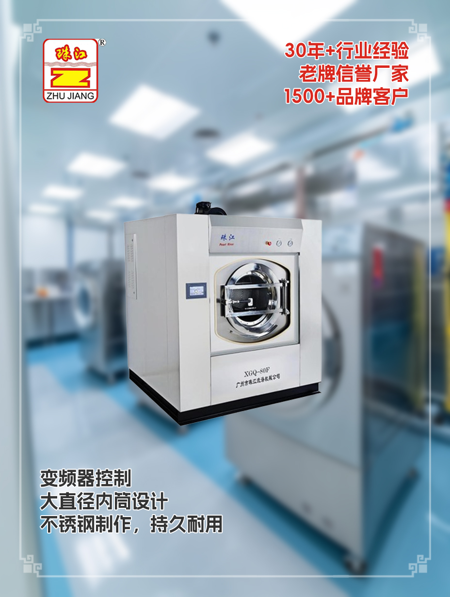 徐匯采購滿足80kg工業洗滌需求有變頻器自動工業洗脫機案例