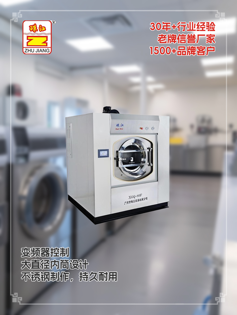 麗水采購滿足80kg布草清潔要求自動變頻洗脫一體機案例