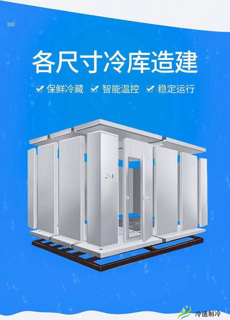 如圖所示冷庫.jpg 如圖所示冷庫.jpg